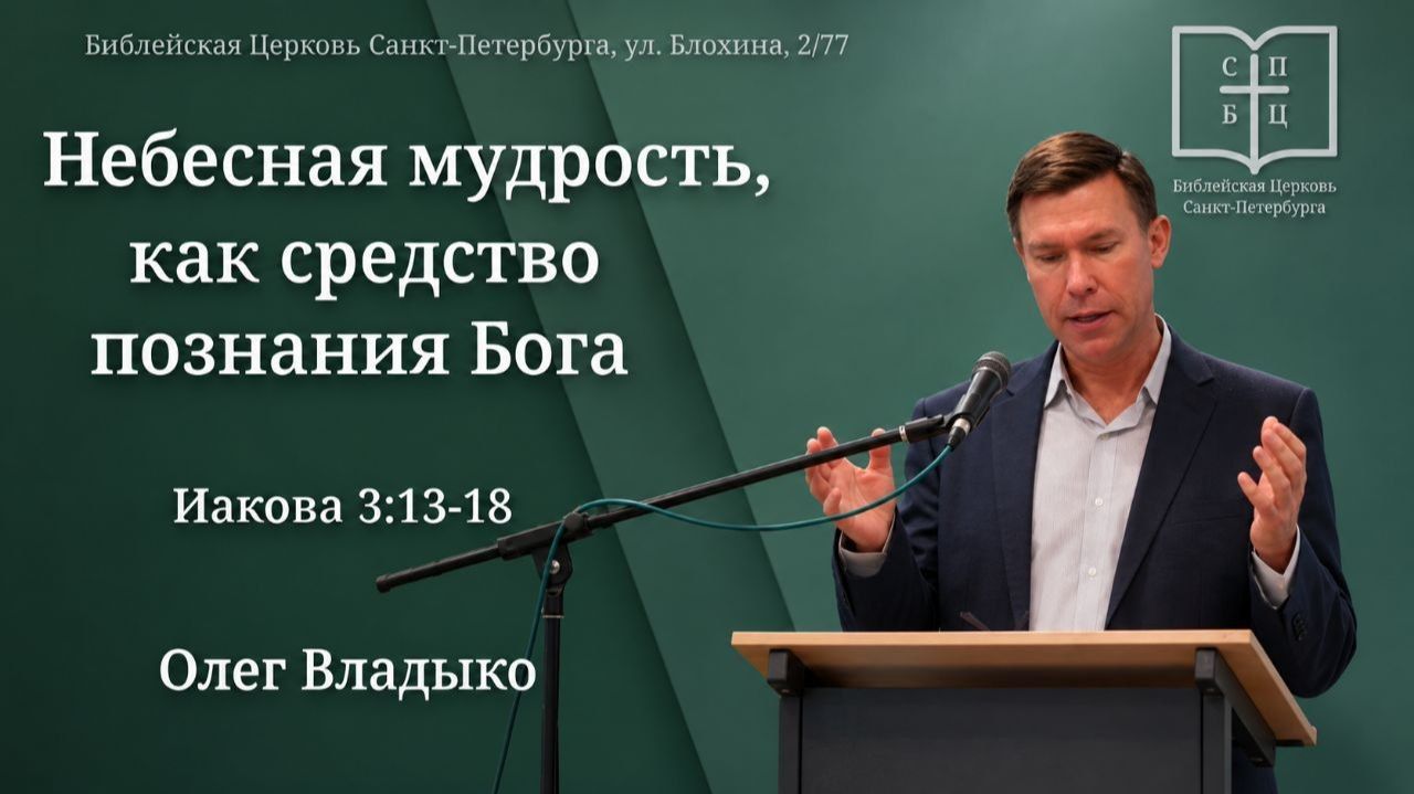 ОЛЕГ ВЛАДЫКО
