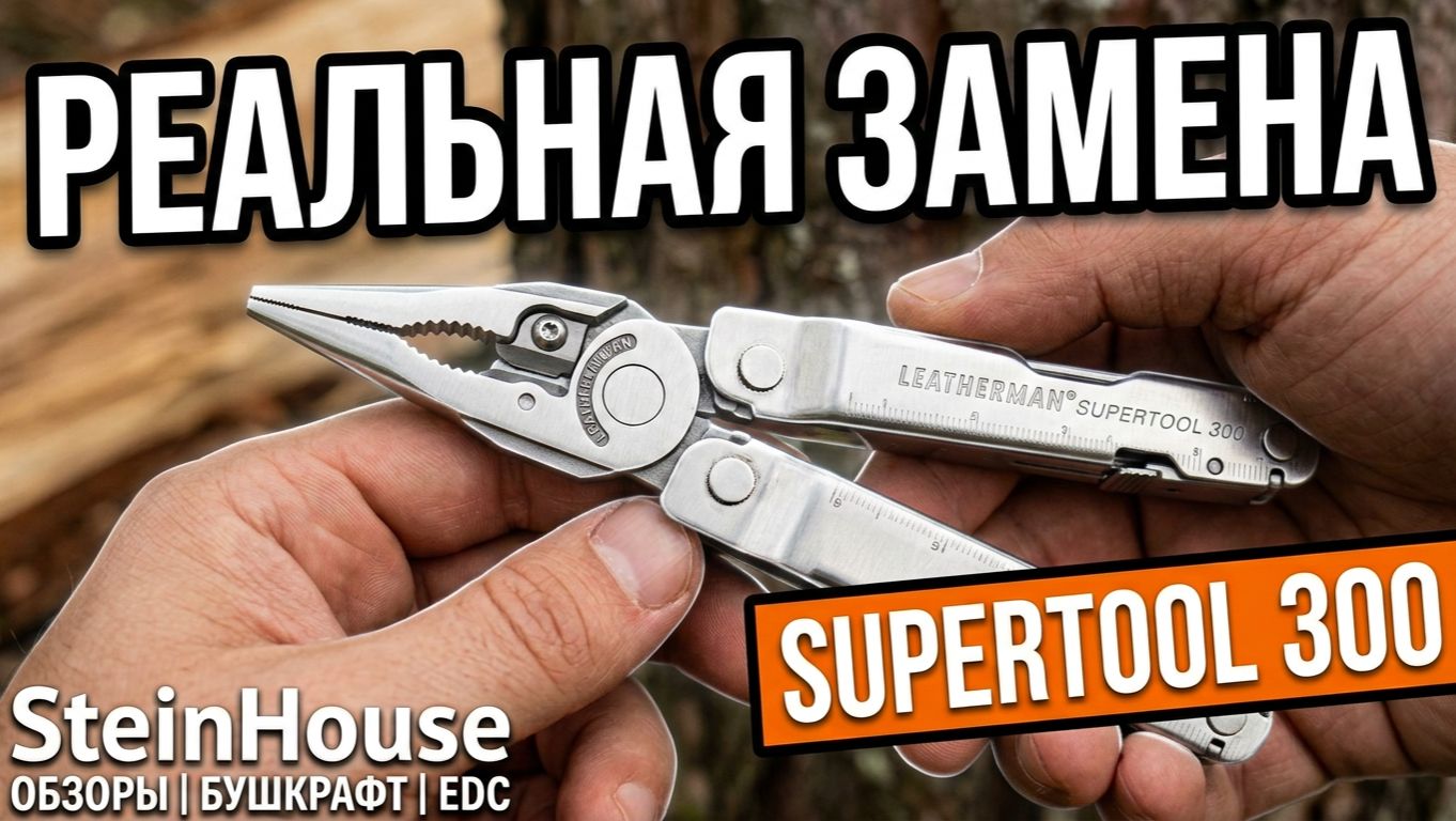 Гарантия Leatherman в России, рассказываю как сходил в сервис центр