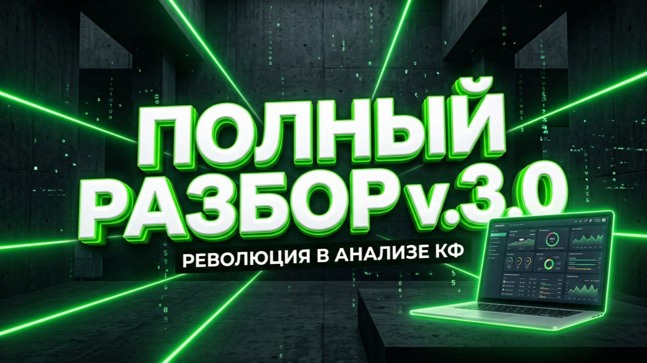 Инструкция к FHB STAT