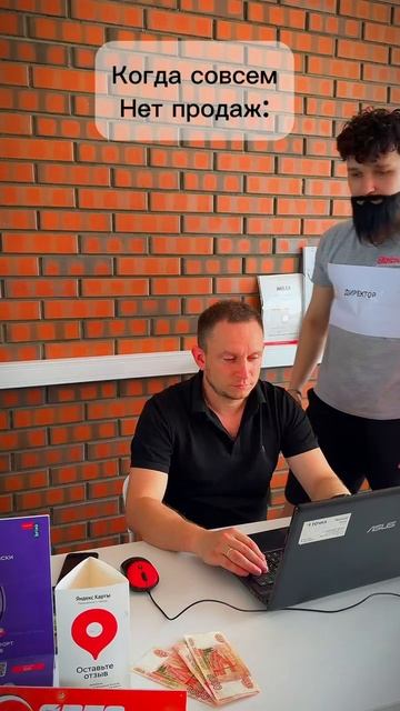 Когда совсем нет продаж 😁