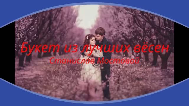 Букет из лучших вёсен