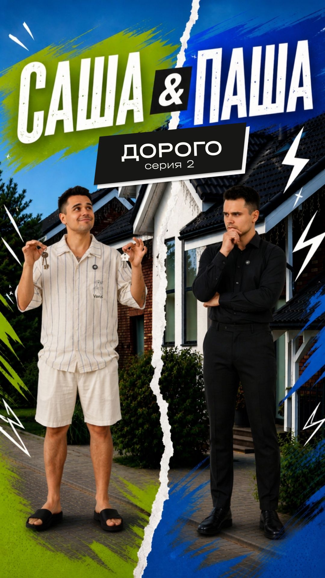 Сериал