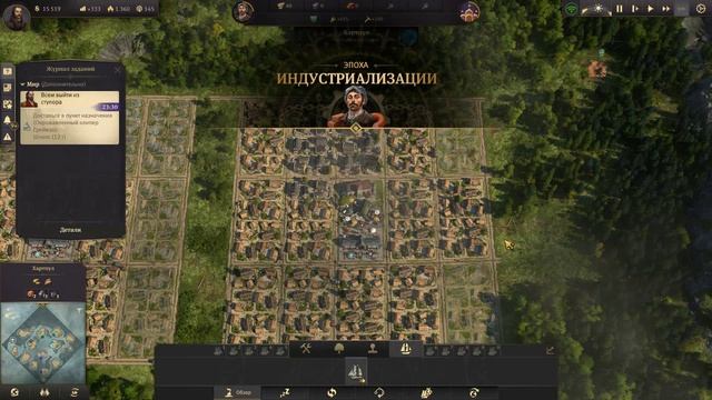 Anno1800 прохождение на суперсложности