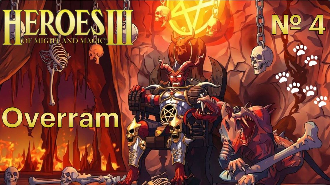 Кампания за Инферно. № 04. Герои 3 Heroes Of Might And Magic III