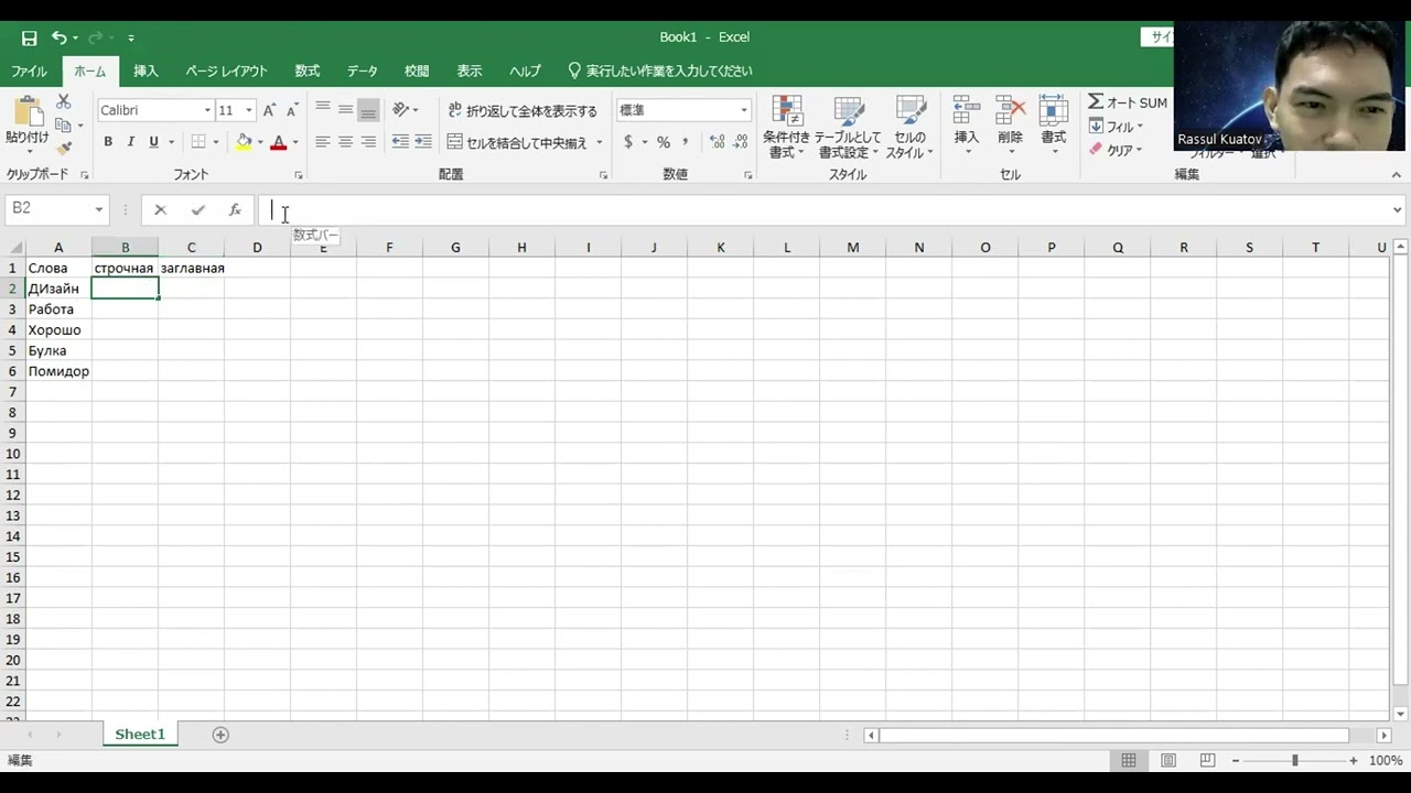 Освойте Excel с нуля урок 1