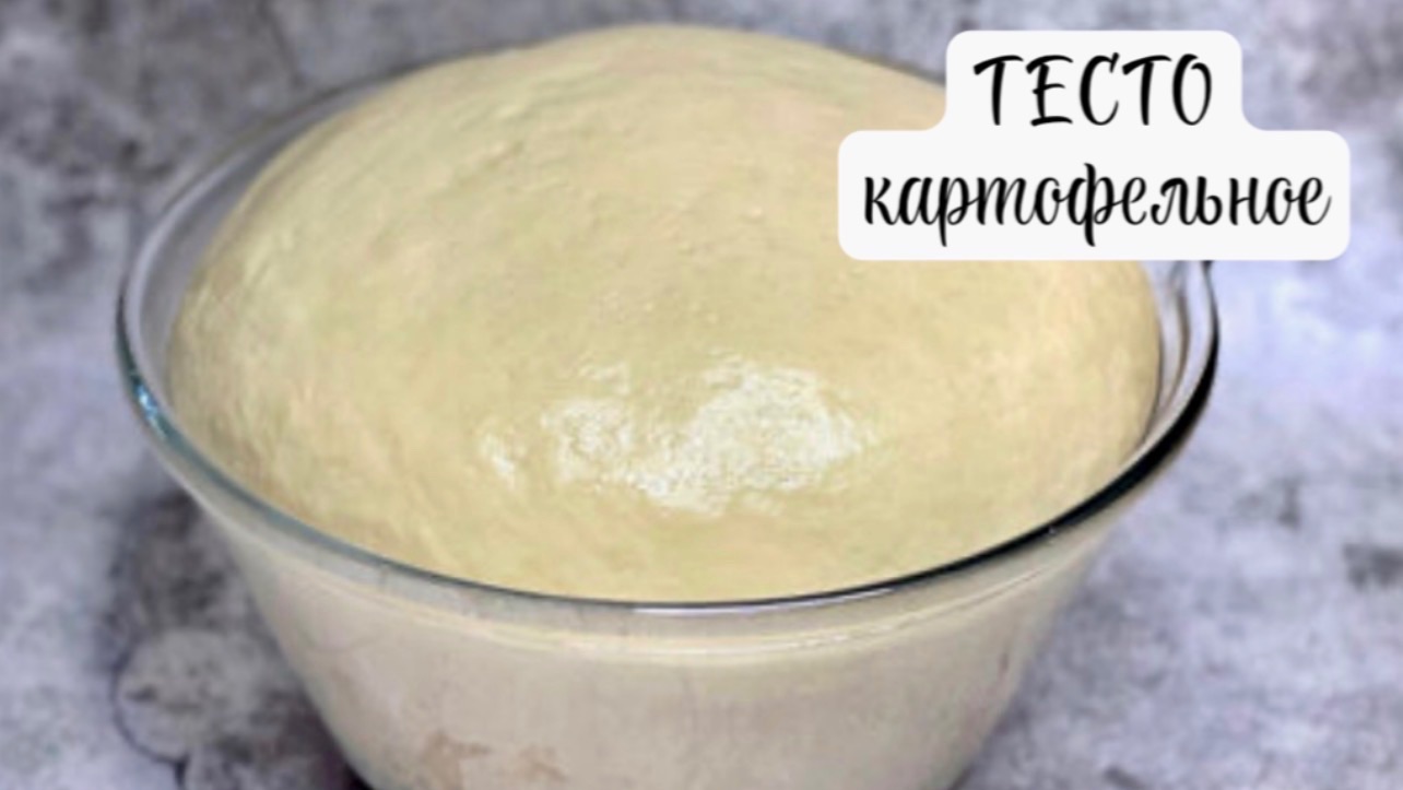 ТЕСТО для самой вкусной выпечки.