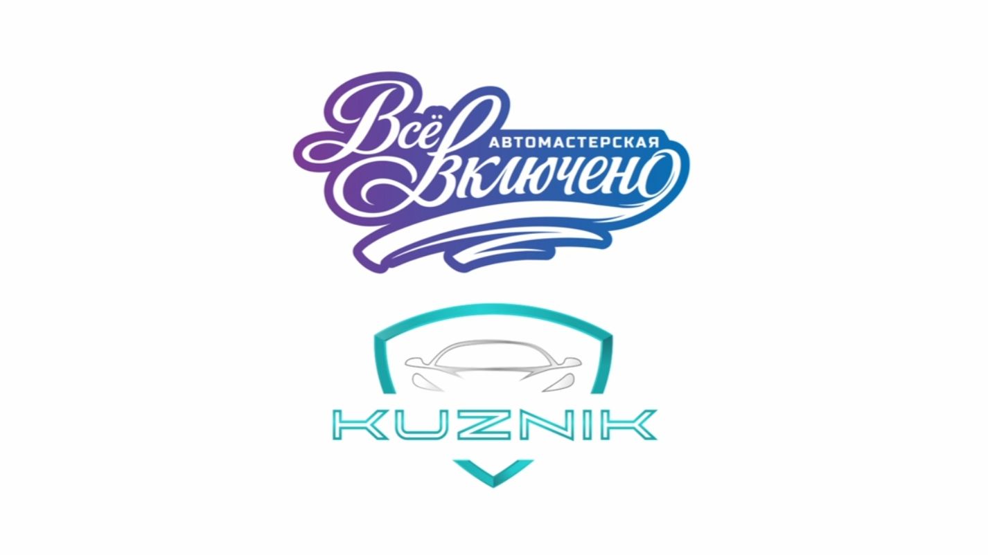Мультибоксы KUZNIK на Автомастерской 