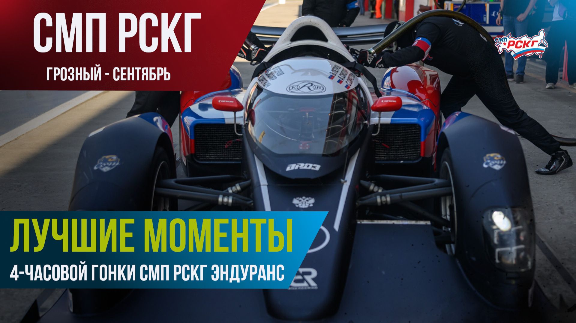 Гонки в Грозном: лучшие моменты 4-часового марафона Akhmat Race