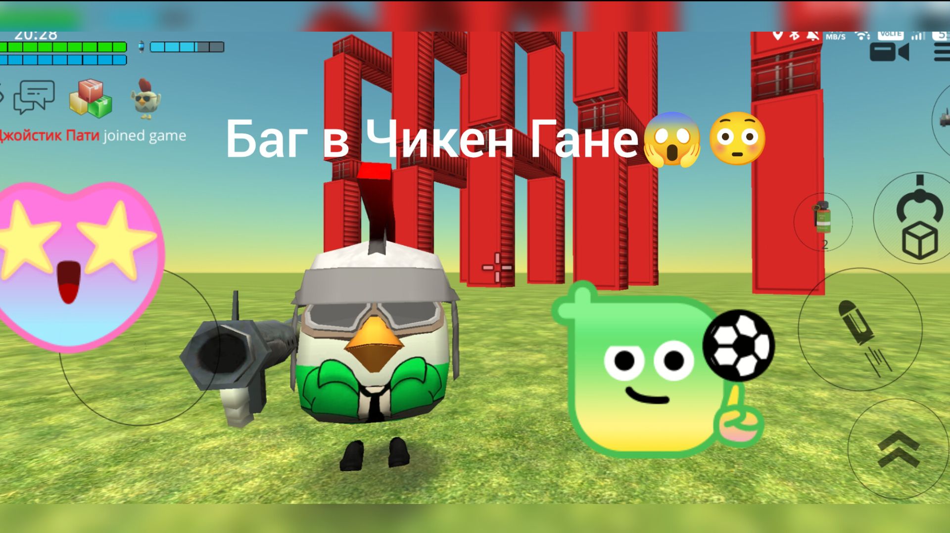 Игра в Чикен Ган