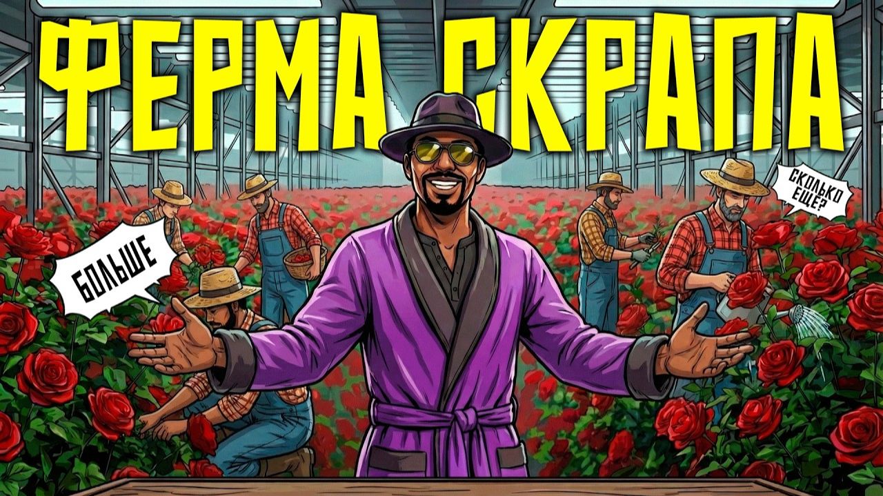 ПРЕВРАТИЛИ РОЗЫ В БЕСКОНЕЧНЫЙ СКРАП в RUST ! - ЭТО КАРМА