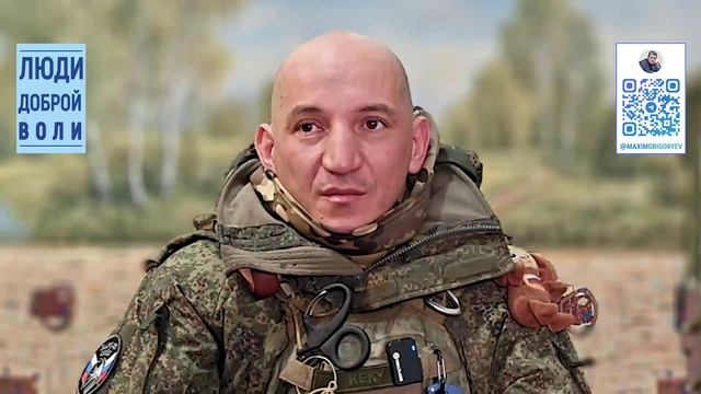 Люди доброй воли