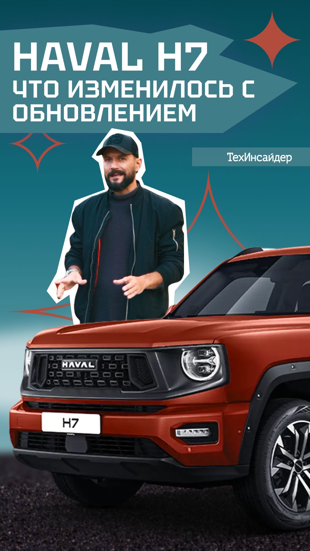 ТЕХНОШОРТСЫ