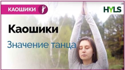 ТАНЦЫ !