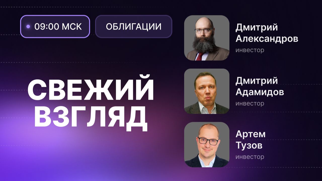 Евротранс, Самолет и МТС: где инвесторов ждут главные риски?