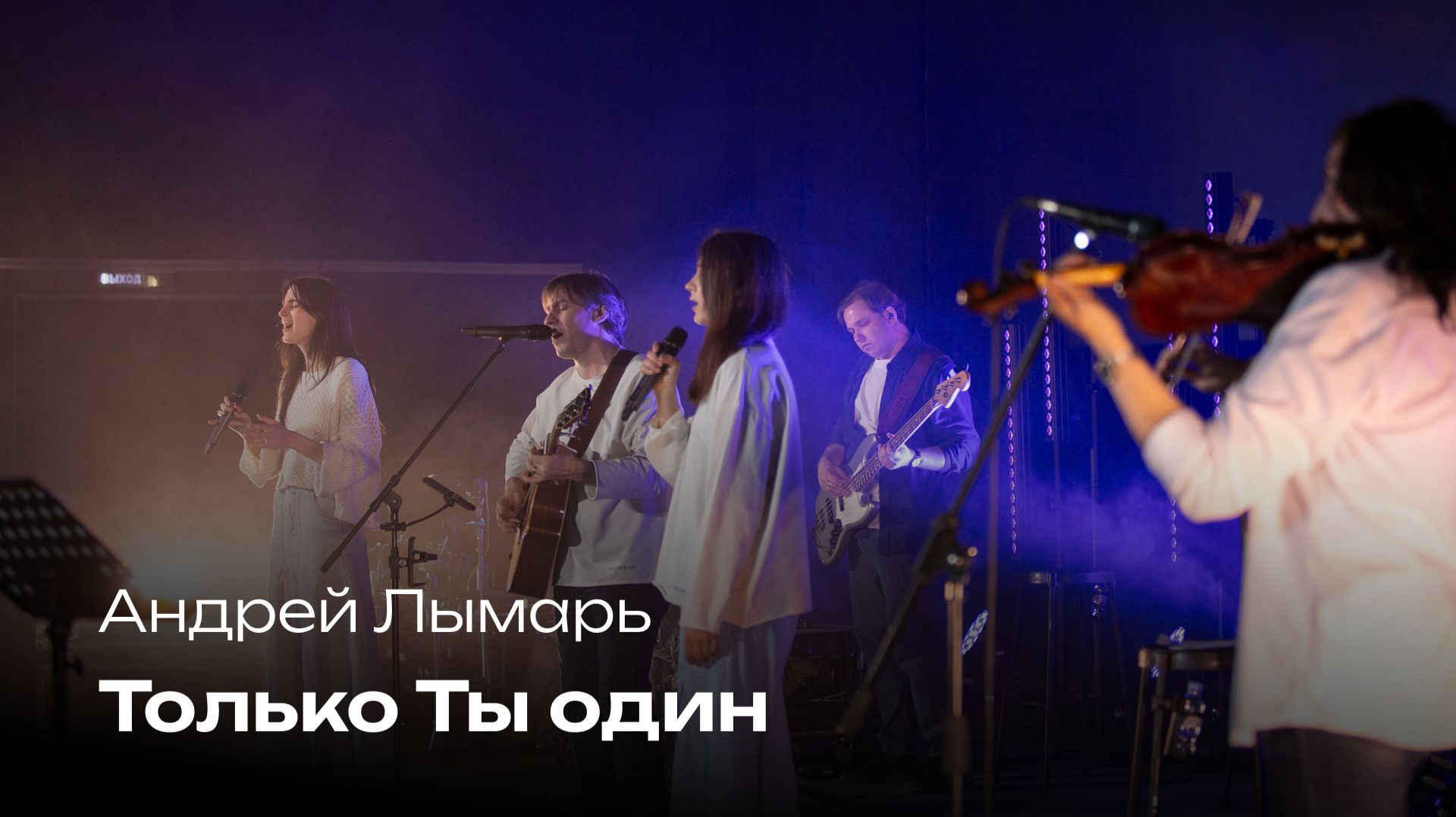 Прославление