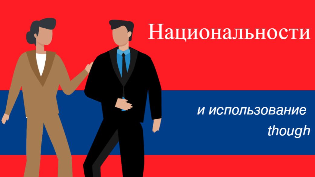 Английский с нуля