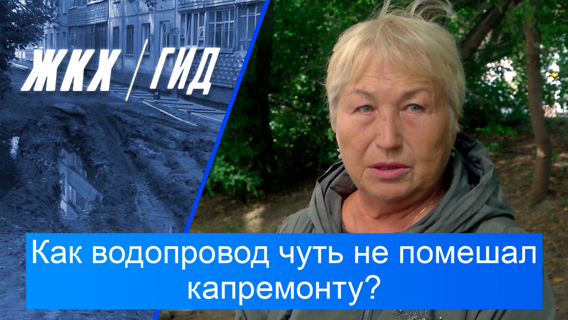 Гид ЖКХ