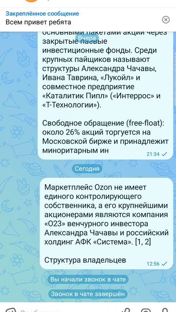 кому принадлежит озон?