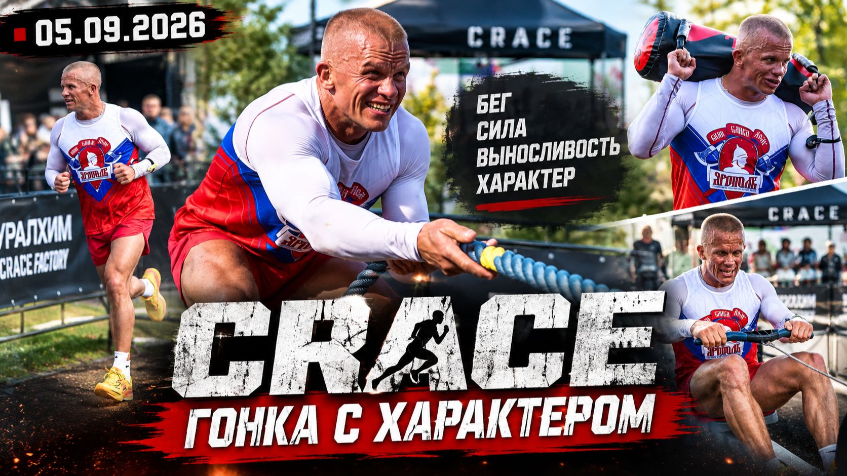 Турниры по кроссфиту