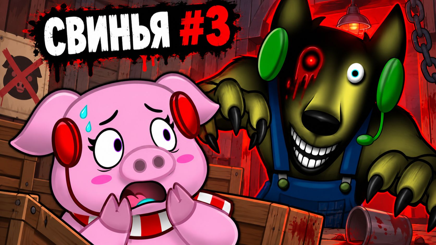 😱 ЗАПИСИ ТРЁХ МАЛЕНЬКИХ ПОРОСЯТ..?? РОБЛОКС! ROBLOX!