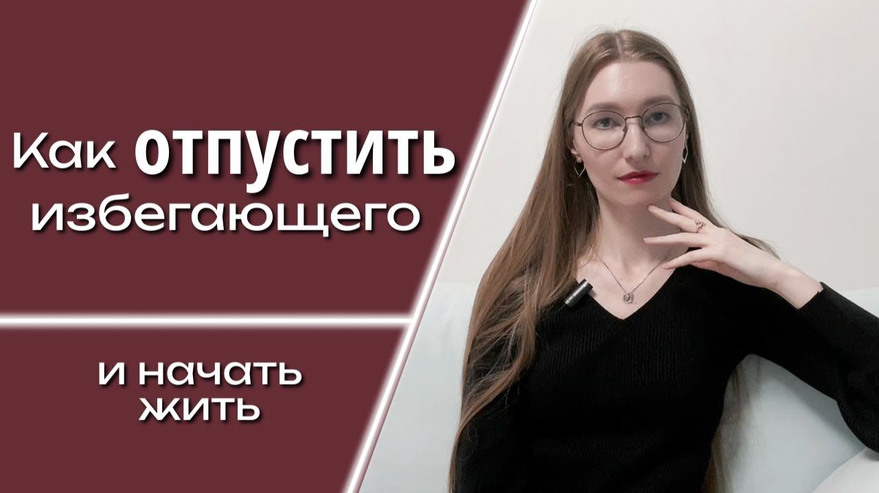 Типы привязанности