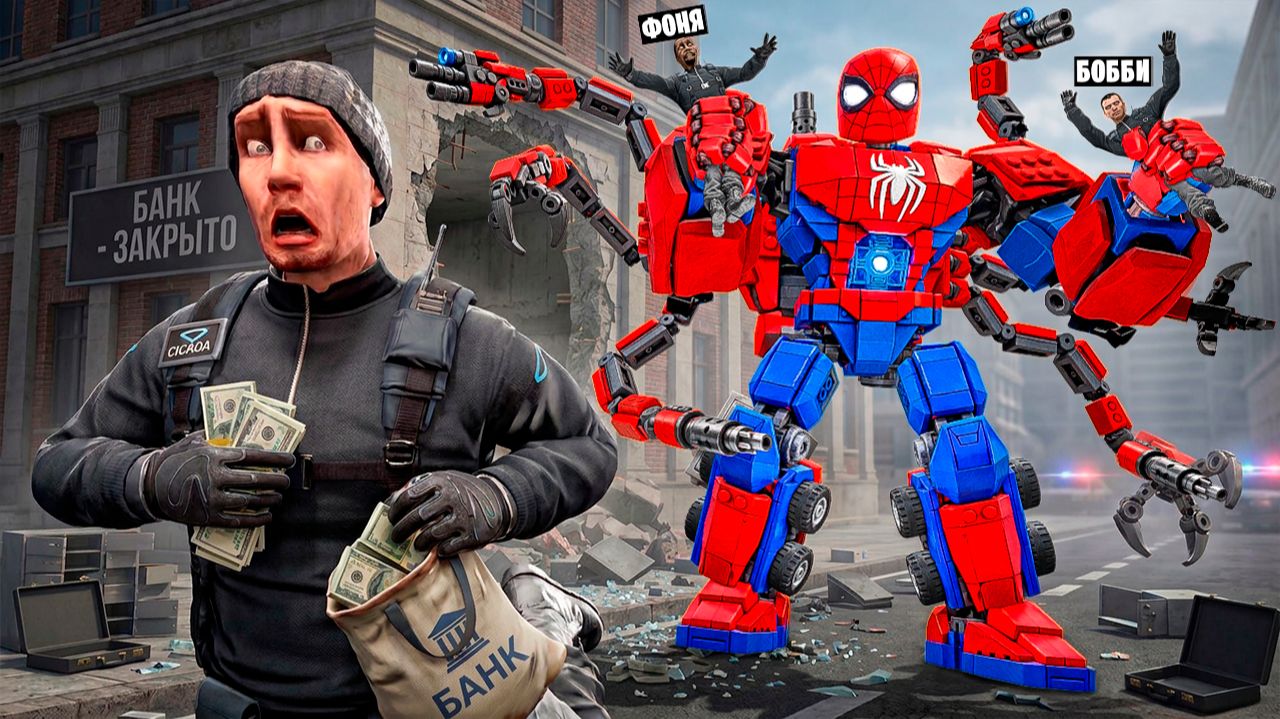 ЗРЯ МЫ ОГРАБИЛИ БАНК! УГАР И БЕЗУМИЕ В Garry`s Mod - Овер Шоу