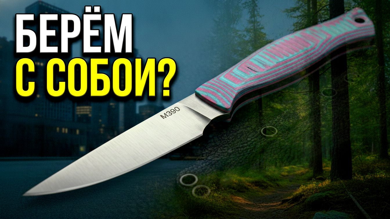 Филейник от Тиффани: Owl Knife FS100