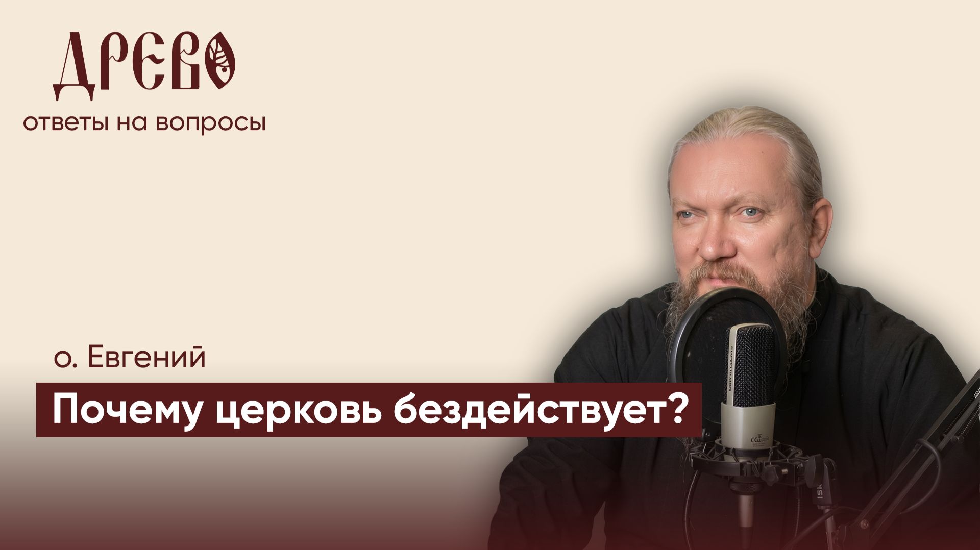 Ответы на вопросы