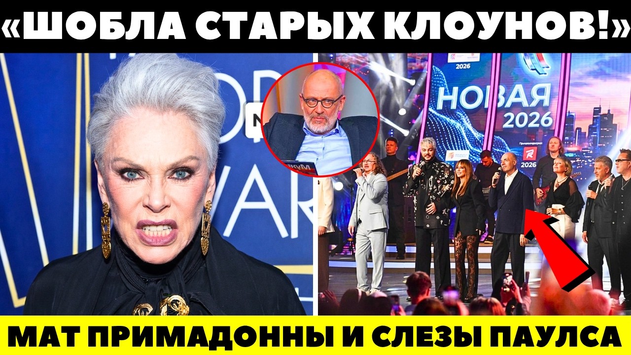 ТАКОГО НЕ ЖДАЛИ! Понаровская ворвалась на «Новую Волну 2026» и остановила позор Крутого и Пугачевой!