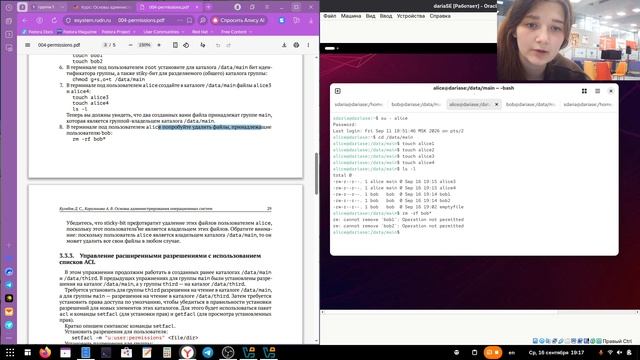 lab03 os2