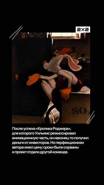Трагедия мультфильма «Вор и сапожник».