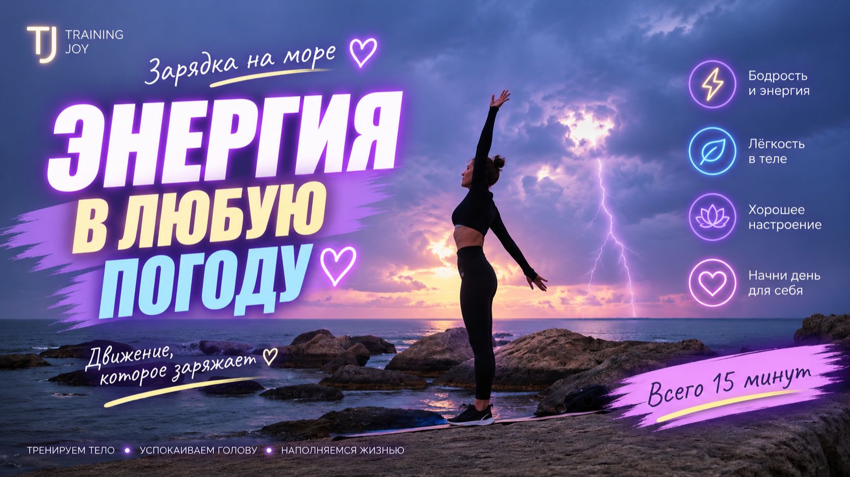 ✨ Разные доп активности
