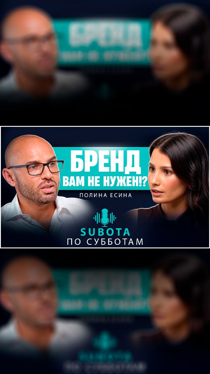 «SUBOTA по субботам» интервью