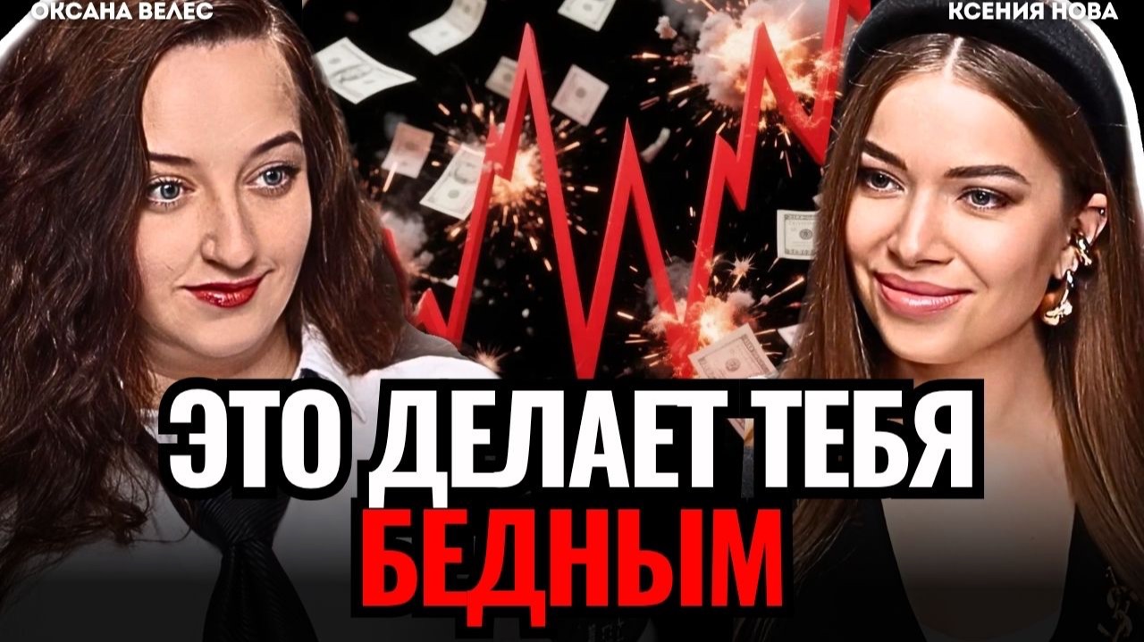 Деньги