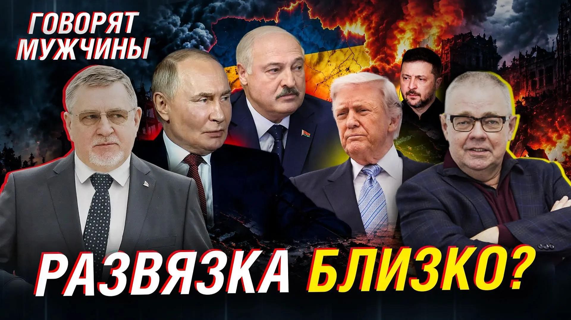 ПЕРЕГОВОРЫ ПО УКРАИНЕ: ПОЧЕМУ МОСКВА МЕНЯЕТ РИТОРИКУ?