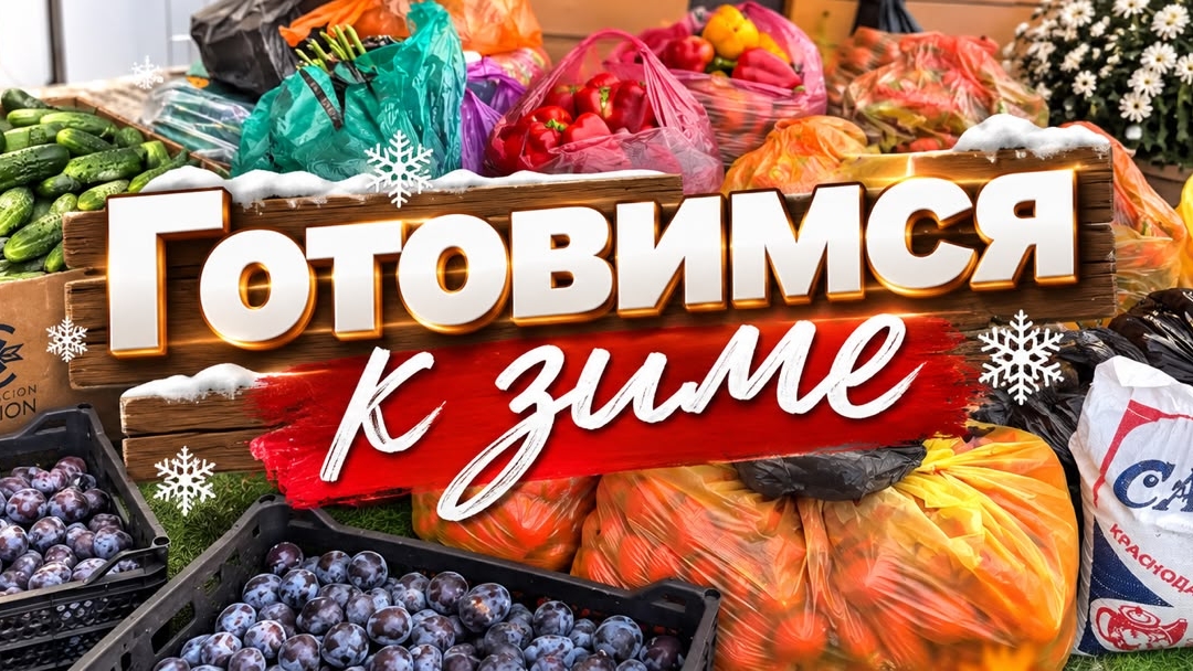 СОЛЕНИЯ НА ЗИМУ 👇👇👇ЗАБОЛЕЛИ ГРИППОМ ВСЕЙ СЕМЬЕЙ 👇
