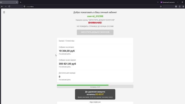 Кража денег , мошенники    Приватный просмотр Mozilla Firefox 2026-09-16 20-14-54