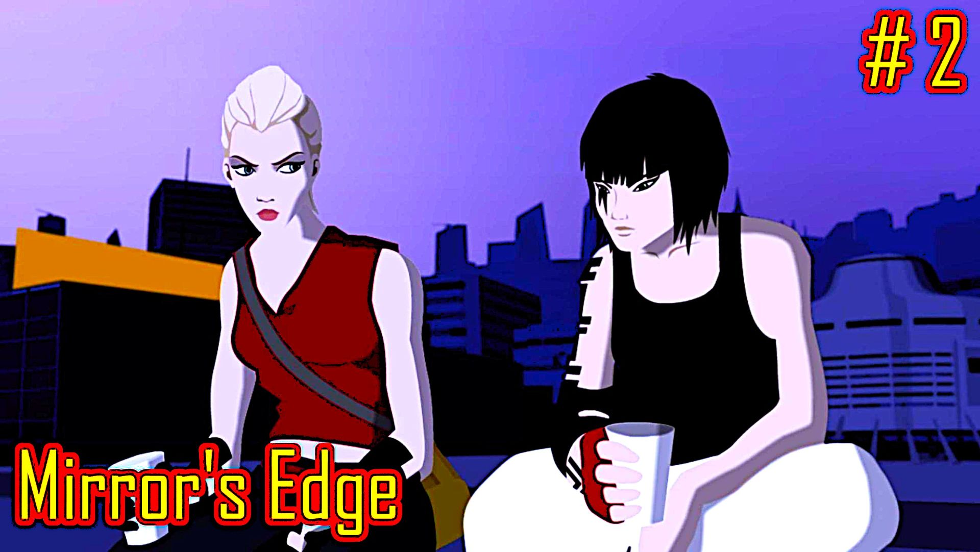 Mirror's Edge прохождение с русской озвучкой часть 2