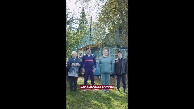 Выборы!  Выборы!! (2)