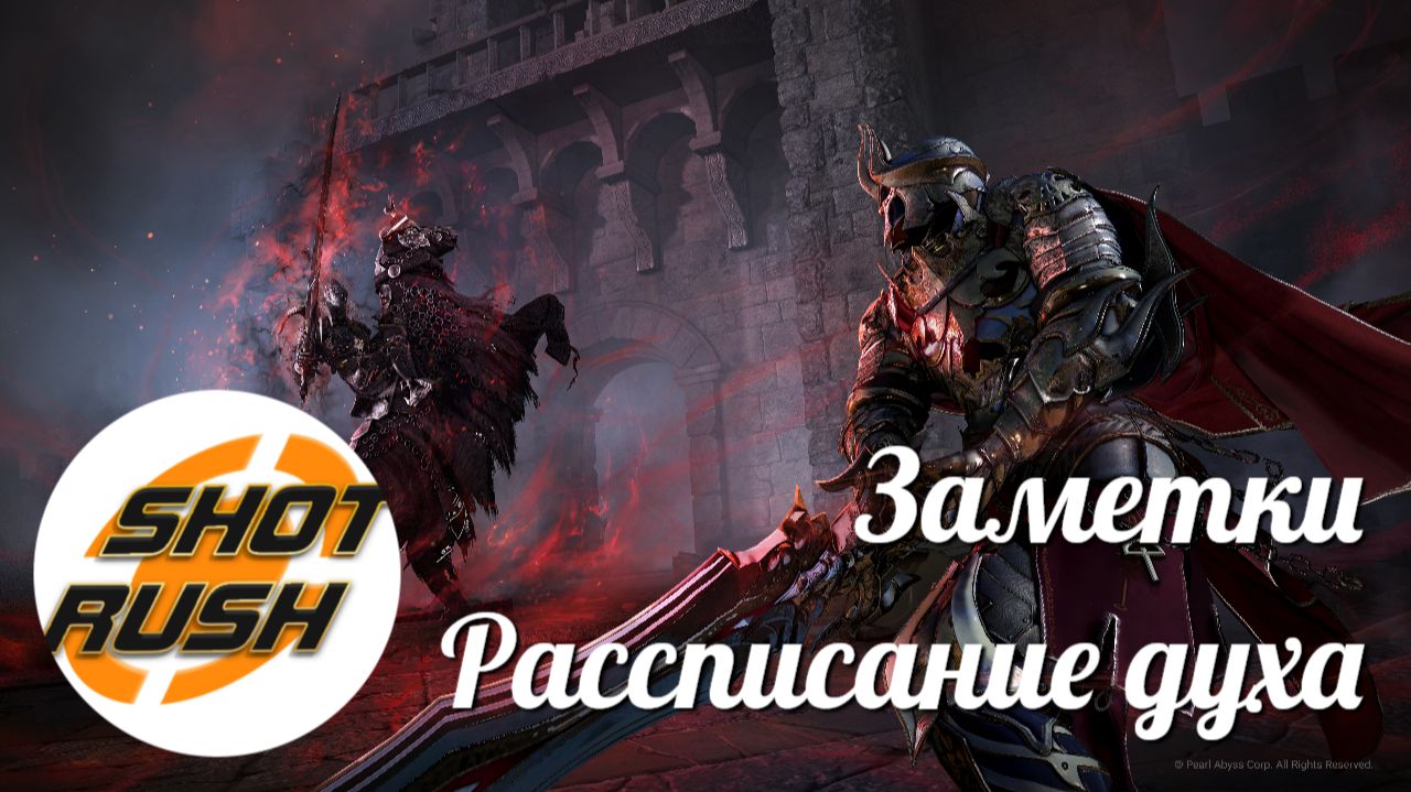 Всё о новой системе заметок в Black Desert Online