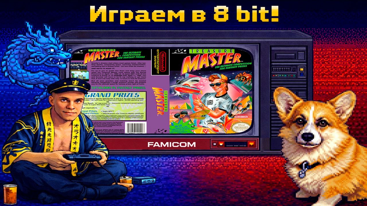 ▷Treasure Master (U) [Famicom]◁