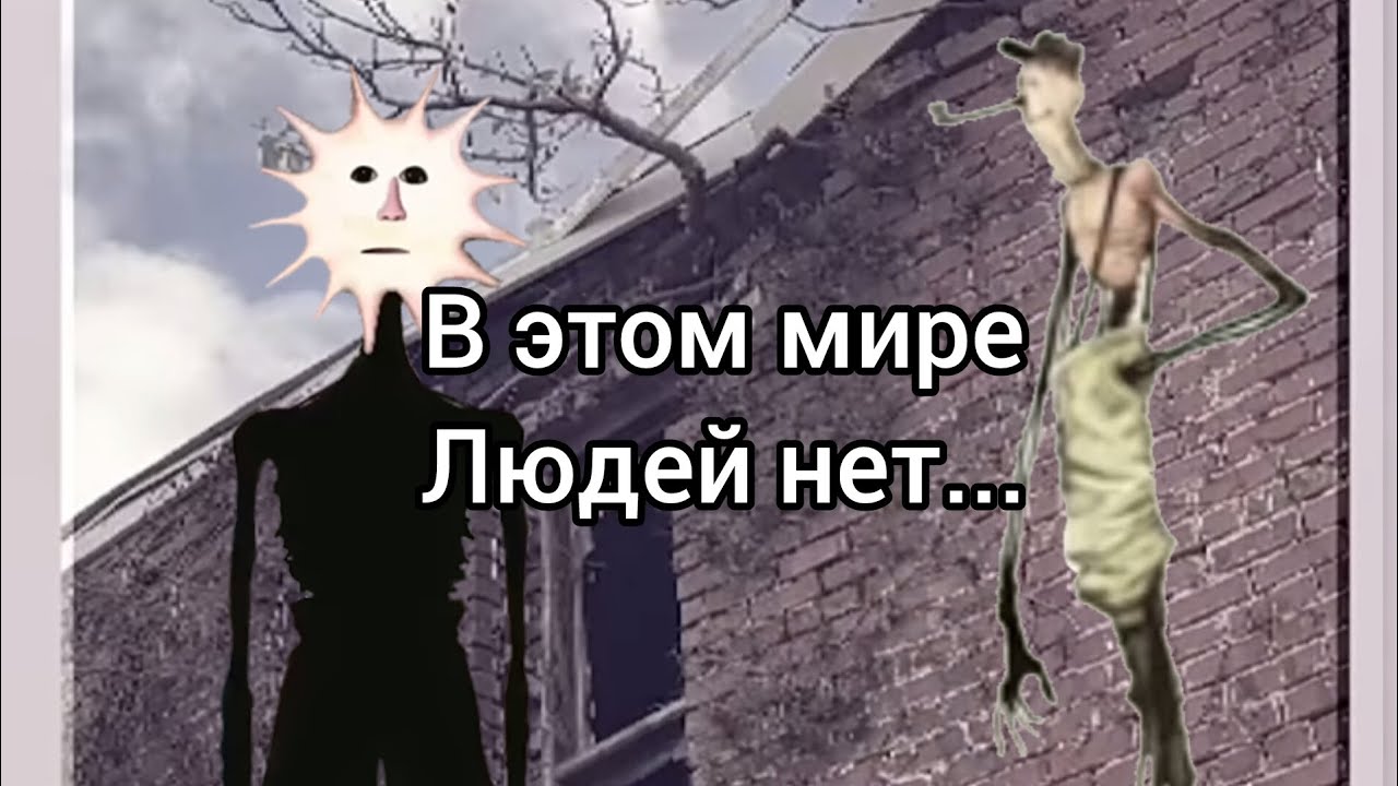 в этом мире нет людей! | разбор Doctor Nowhere Where_did_life_go