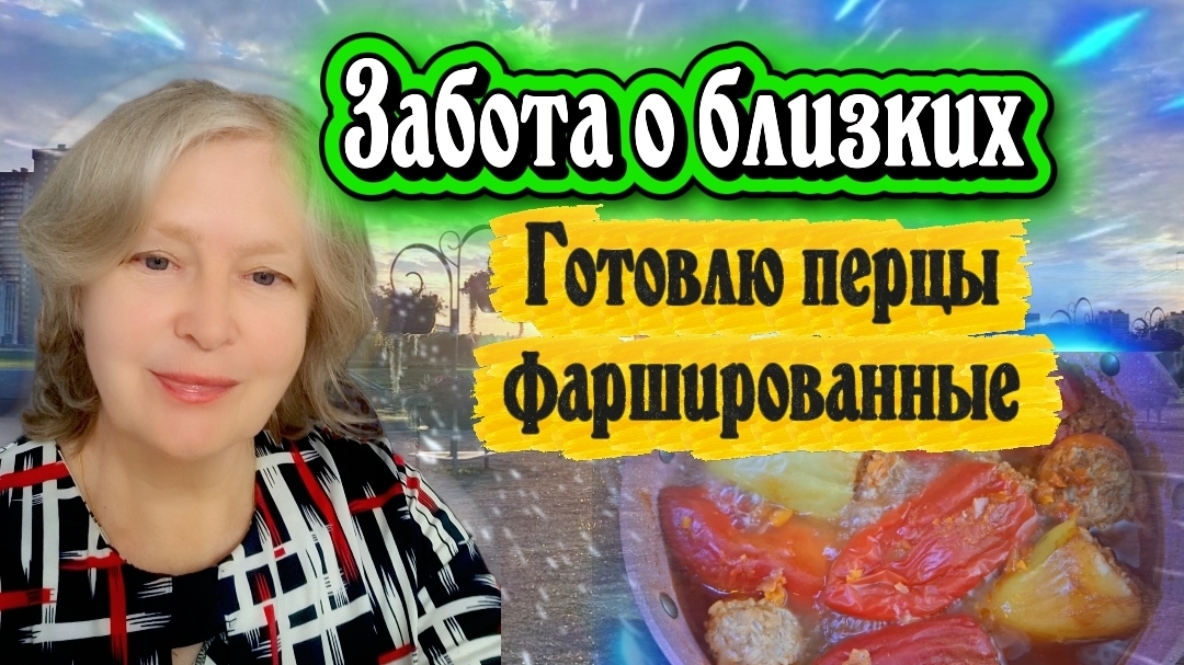 Будни домохозяйки
