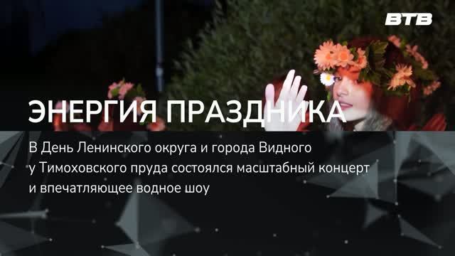 ЭНЕРГИЯ ПРАЗДНИКА