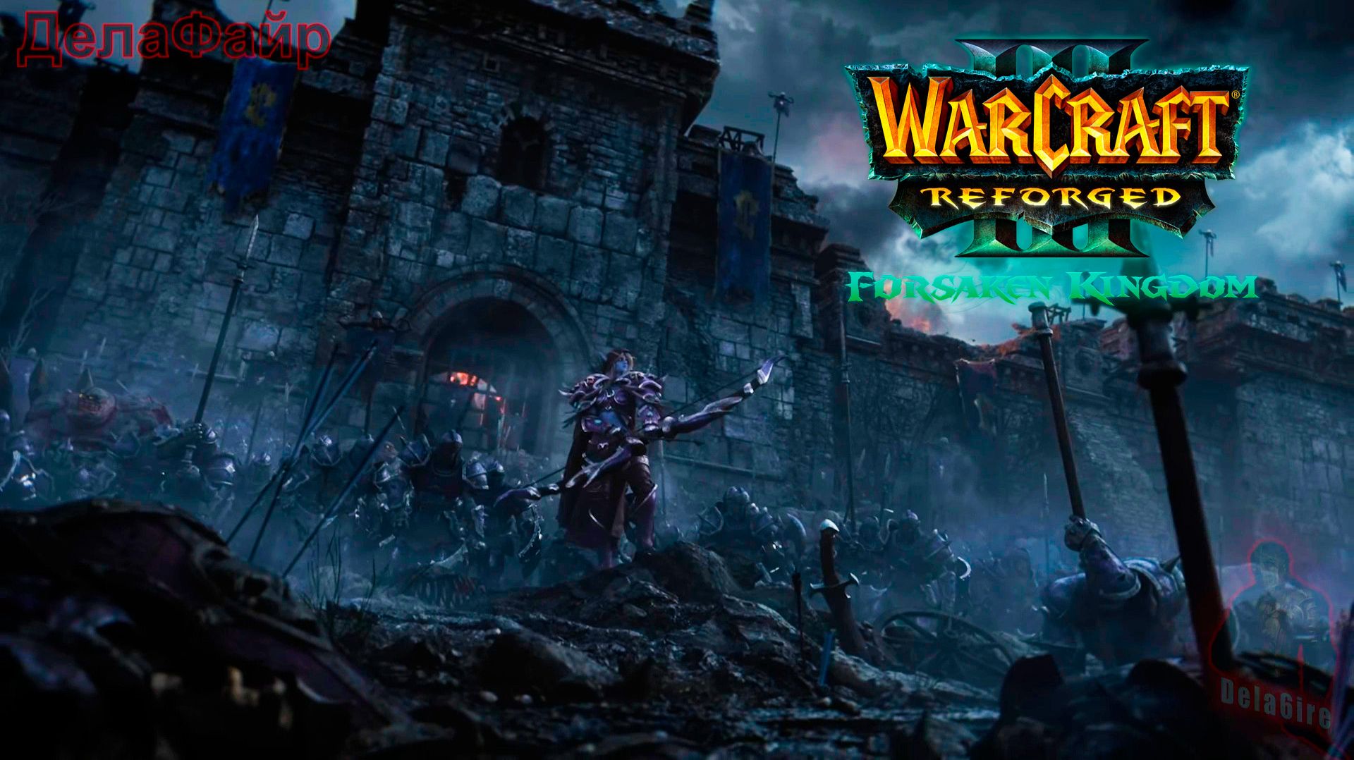 Warcraft Все Ролики