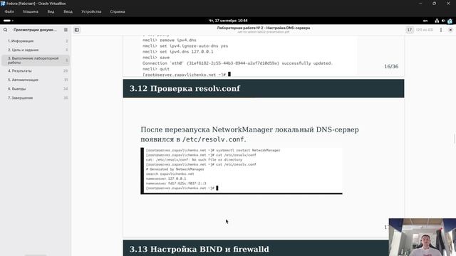 АИБ ЛР №2
