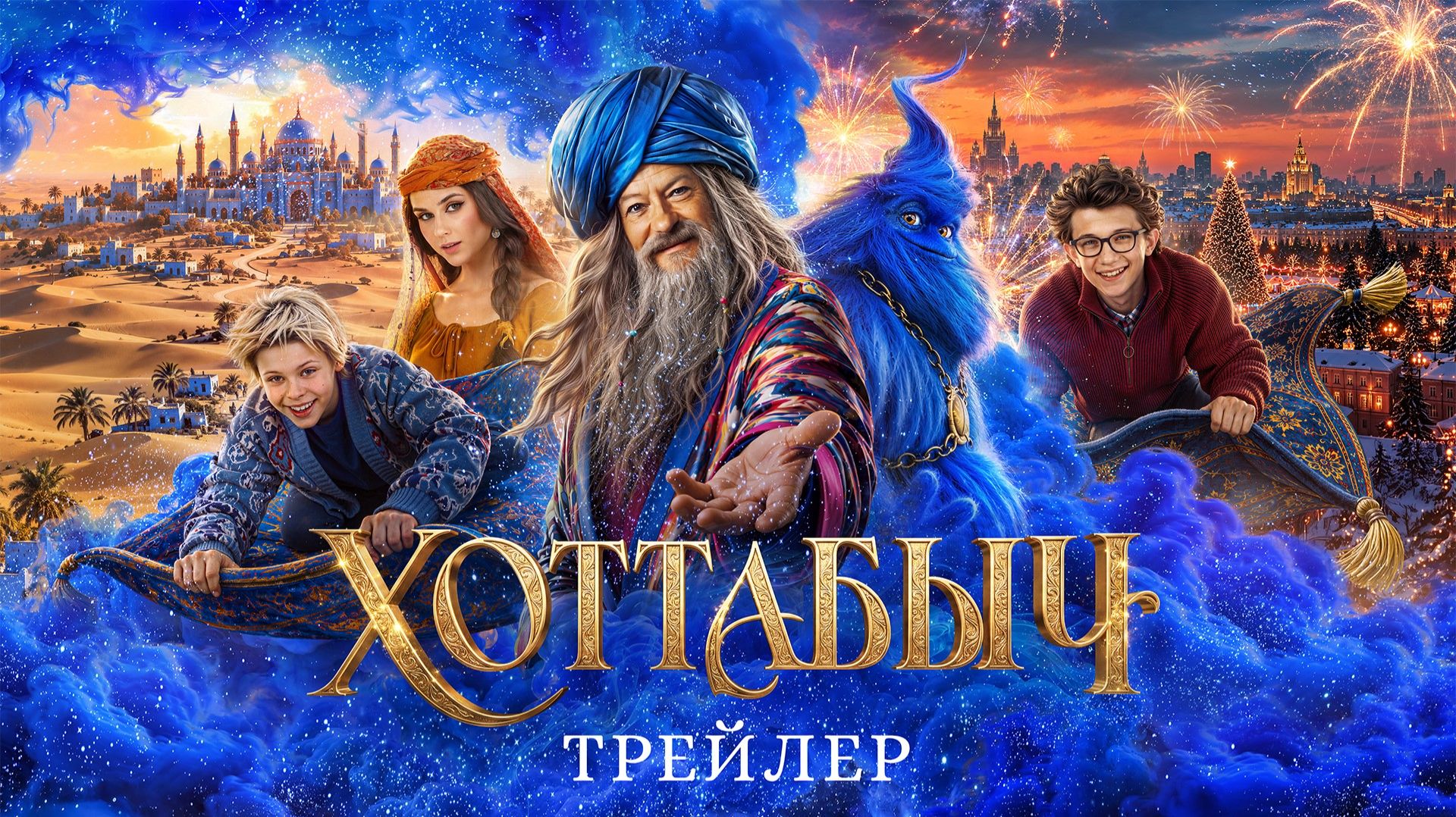Фильмы для всей семьи