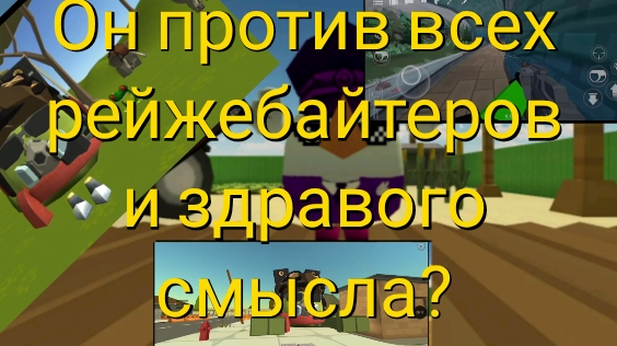 Федя 987 ф анимэйшен против рейжебайтеров и здравого смысла?