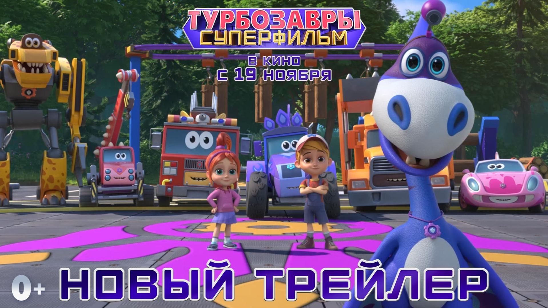 Новинки Кино