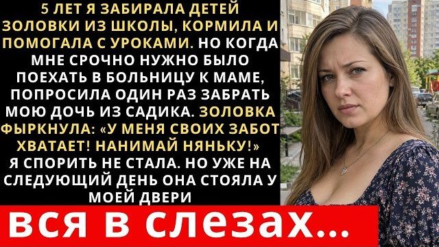 Истории из жизни|5 лет бесплатно забирала|Аудио рассказы|Аудиокниги слушать онлайн|Жизненные истории